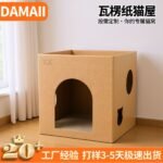 Pet Cat Nest Carton Custom Made Extra Hard Cat Claw House Carton House Corrugated Paper Cute Cat Nest Custom Made - Image 2