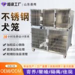 Pet Hospital Inpatient Cage, Stainless Steel Pet Cage, Constant Temperature Oxygen Storage Cage, Pet Cat Cage, Thickened Medium And Large Dog Cage