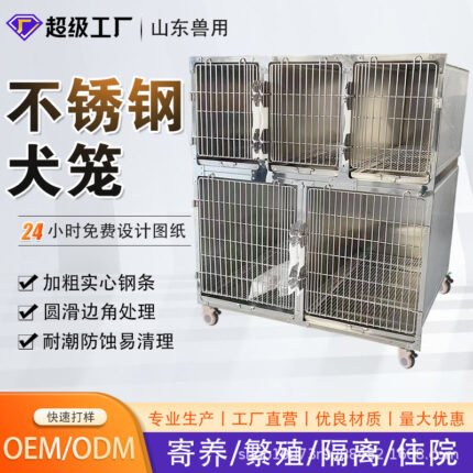 Pet Hospital Inpatient Cage, Stainless Steel Pet Cage, Constant Temperature Oxygen Storage Cage, Pet Cat Cage, Thickened Medium And Large Dog Cage