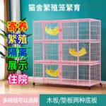 Cat Cage Cattery Breeding Cage Flat Bottom Easy To Clean Cat Cage Foster Care Cage Luxury Cat Villa Cattery Cat Cage