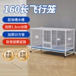 Parrot Flight Cage Encrypted Viewing Large Luxury Bird Cage Bird Villa Home Special Myna Swoosh Skylark Bird - Image 2